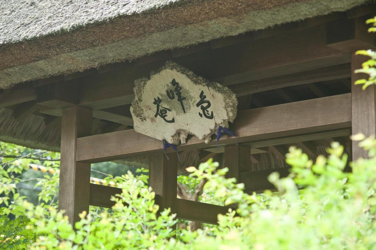 Ryokan Sumiya Kihoan Kameoka Zewnętrze zdjęcie